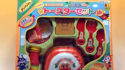 Anpanman kitchen Toaster set アンパンマン おもちゃ トースターセット