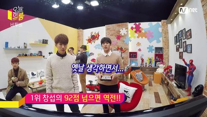 151028 오늘하룸 비투비 이민혁 겁쟁이