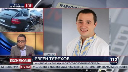Євген Тєрєхов про ДТП