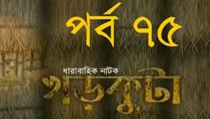 Bangla Natok 2015 Khor Kuta Part 75