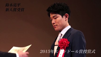 鈴木亮平エランドール賞・新人賞受賞