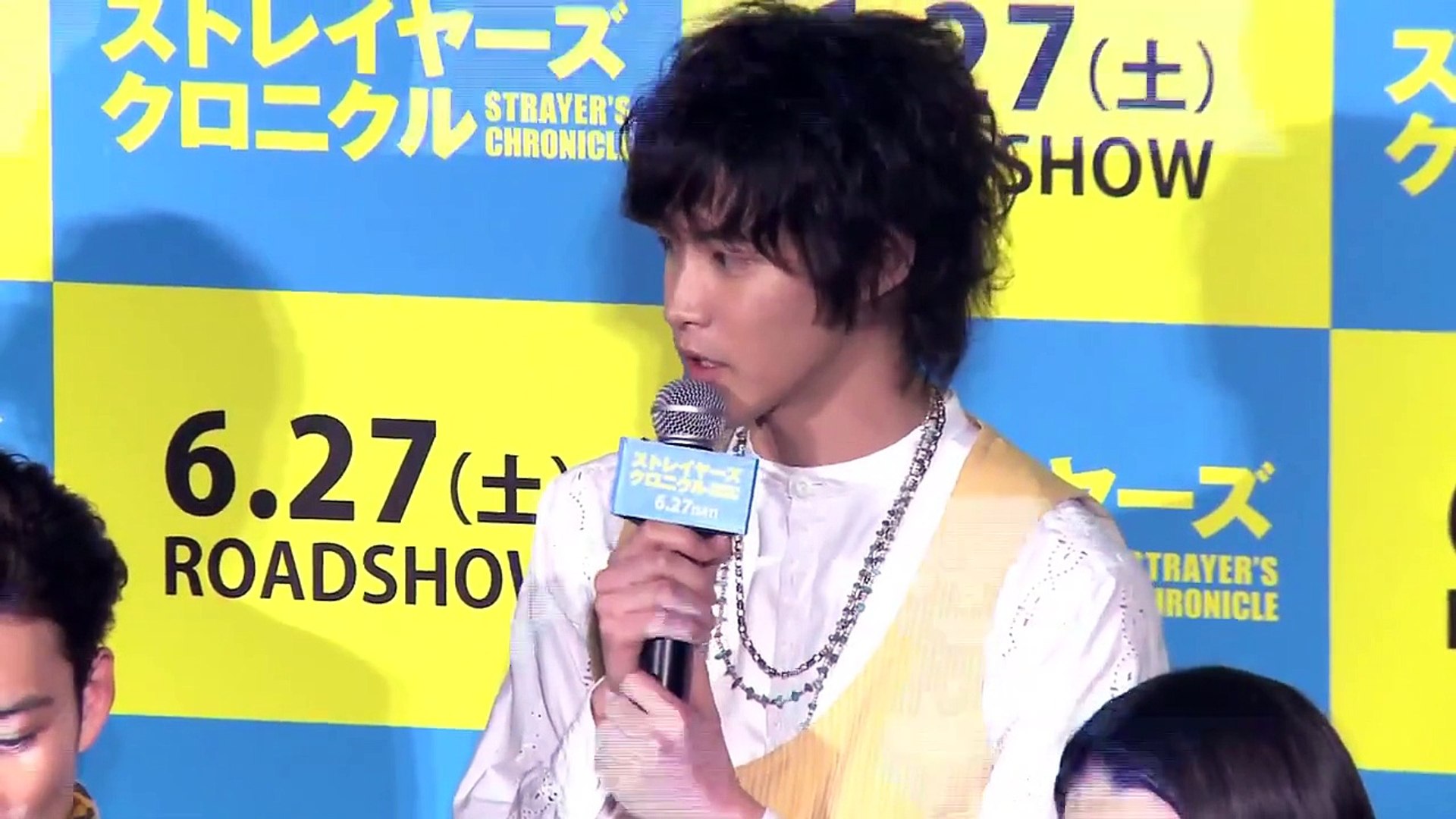 白石隼也 映画 ストレイヤーズ クロニクル 完成披露試写会 Video Dailymotion