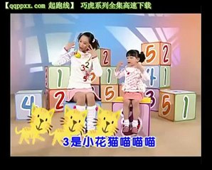 巧虎幼幼版 唱遊 手指動物歌