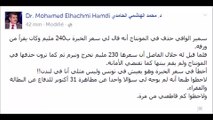 حصري الآن : الهاشمي الحامدي يفضح الإعلامي سمير الوافي عبر صفحته على الفايسبوك بعد انسحابه من البرنامج