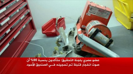 تحقيقات حادث سقوط طائرة الركاب الروسية