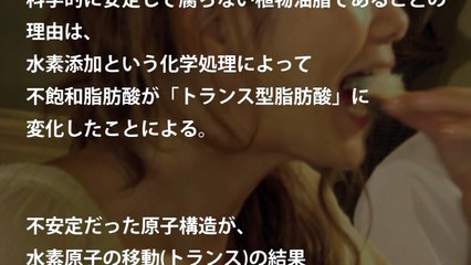 【危険毒物】 マーガリンはプラスチックだった!?