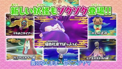 3DS用ゲーム「妖怪ウォッチ２ 元祖／本家」PV　初恋峠Ver　#Youkai watch 2　#Nintendo 3DS