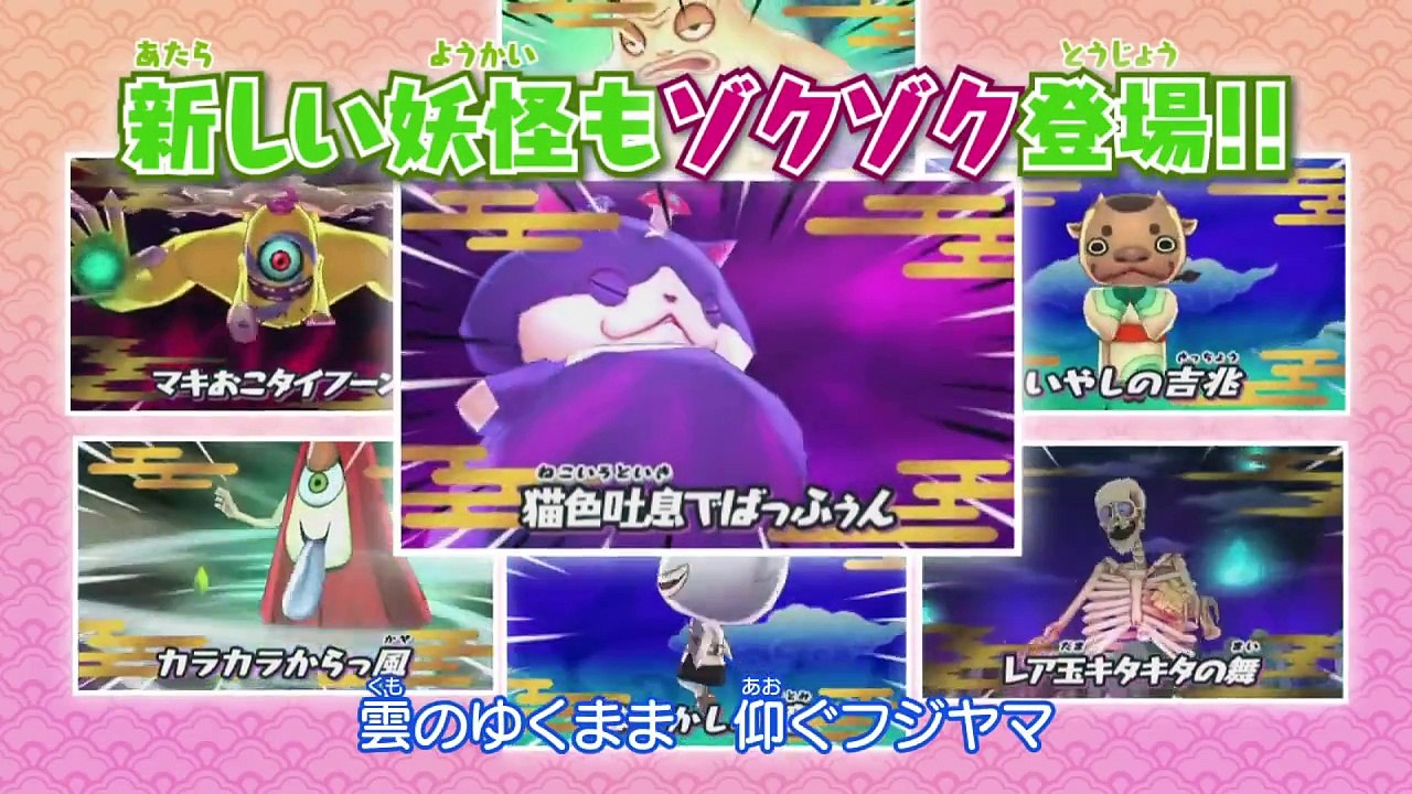 3DS用ゲーム「妖怪ウォッチ２ 元祖／本家」PV　初恋峠Ver　#Youkai watch 2　#Nintendo 3DS
