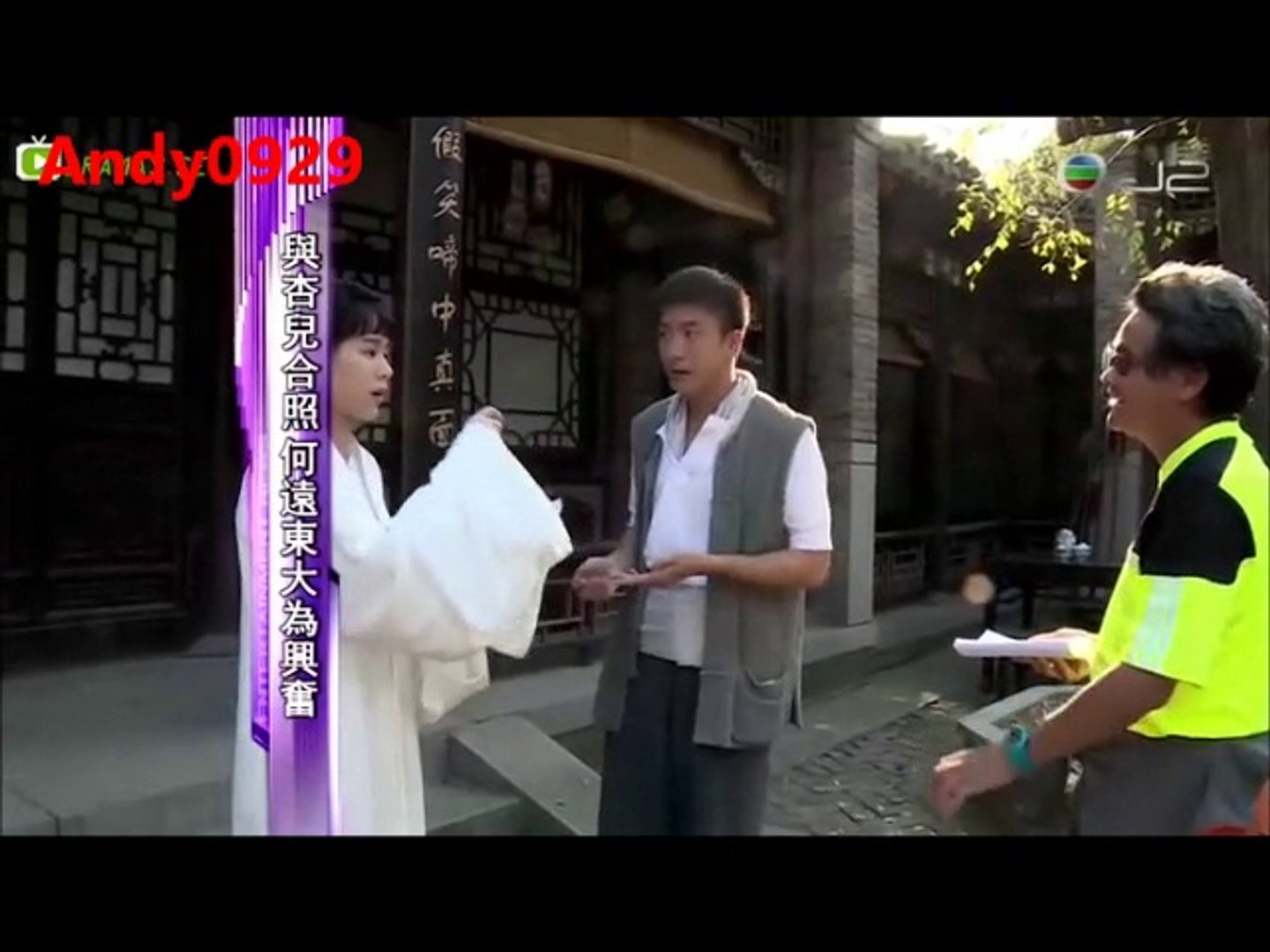 ⁣胡杏兒 梟雄 娛樂新聞 2015年11月3日。