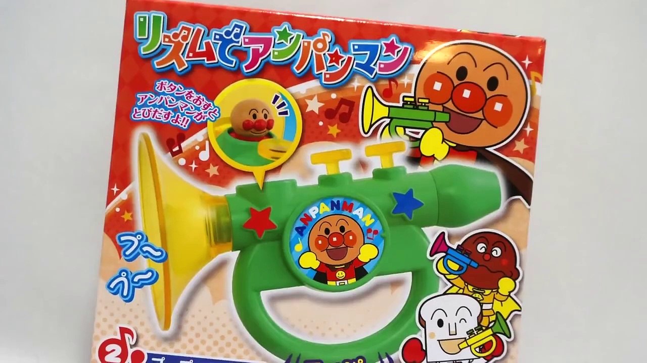 【おもちゃ】リズムでアンパンマン【Anpanman】