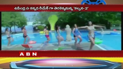 Priyamani opposite Upendra in 'Kalpana-2'