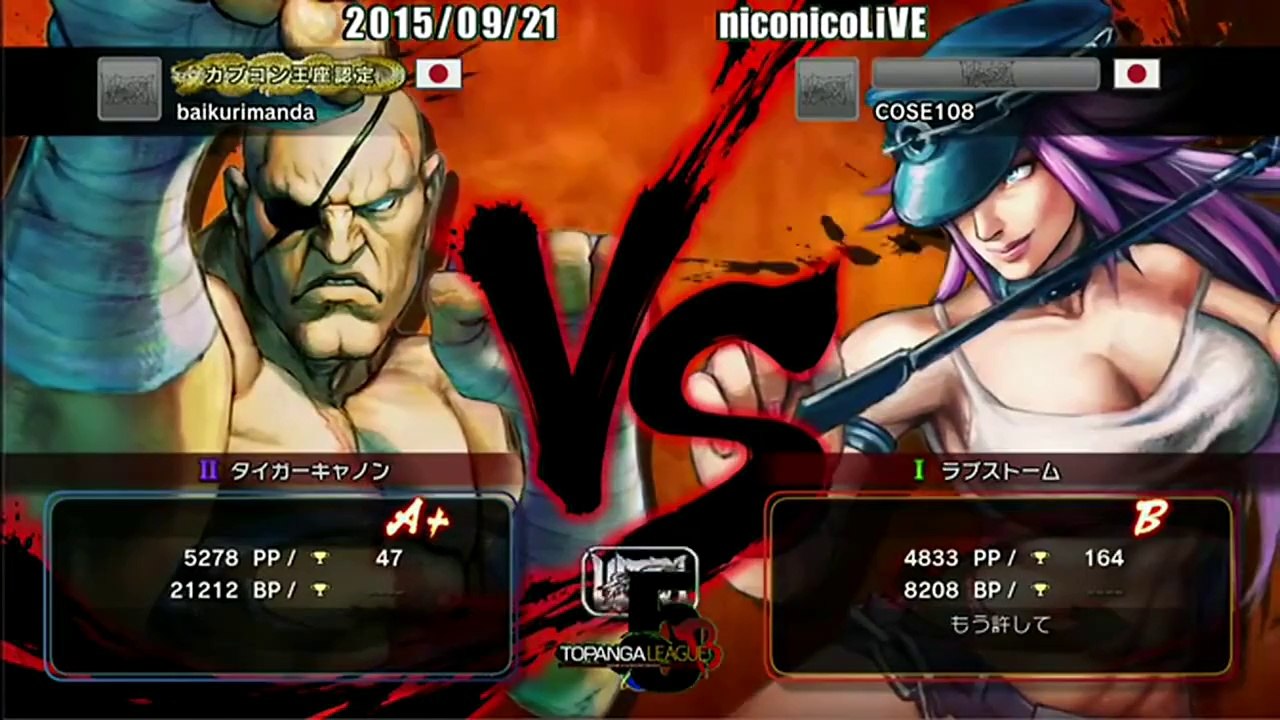 Gachikun (Sagat) vs 6 (Poison) - USF4 - TL5B Round7 Battle9