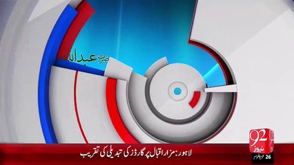 Hazrat Abdullah Ahmed(R.A) –Badtreen Insan– 09 Nov 15 - 92 News HD