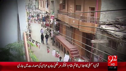 Lahore Mohala Hakima Allama Iqbal Ki Rehaish Gahh – 09 Nov 15 - 92 News HD