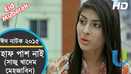 Bangla Eid Natok 2015 - "Half Pas Nai" ft Mehjabin,Saju Khadem