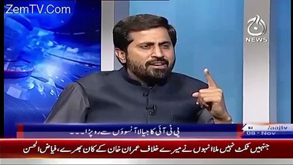 Fayyaz ul Hassan Request To Imran Khan