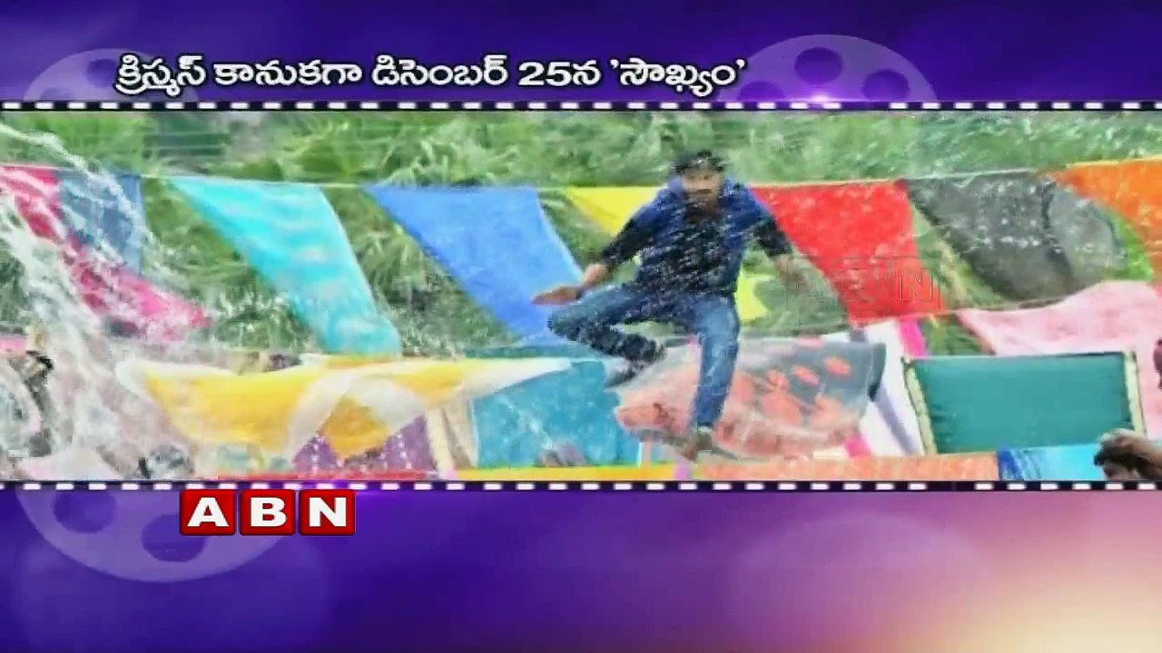 Gopichand's Soukhyam Release Date Revealed