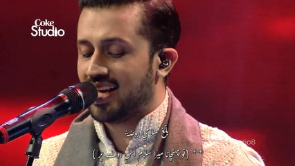 Tajdar-e-Haram With Lyrics HD, Atif Aslam,  Coke Studio Season 8, Episode 1