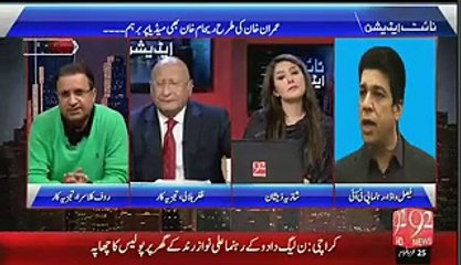 Rauf Klasra Telling very Unique Quality of Imran Khan - MUST WATCH