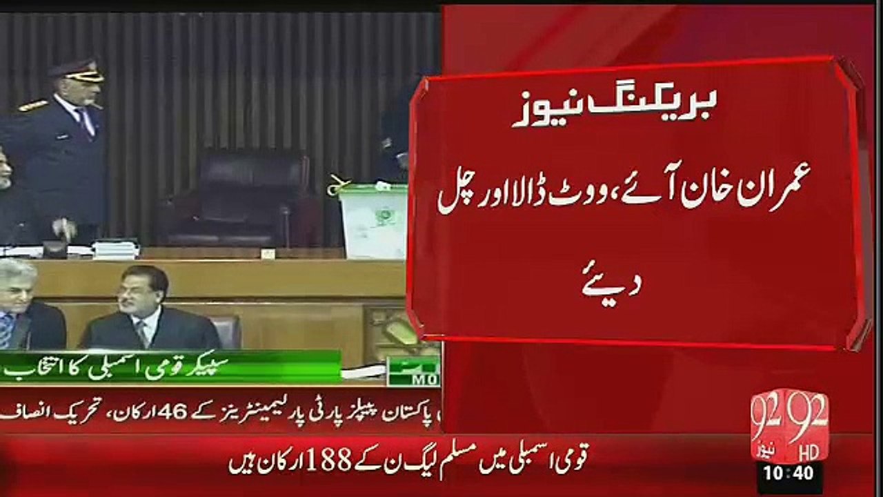 Imran Khan ko kis baat ki jaldi thi ?? Adhoora vote daal kar chaldiye