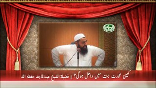 Kesi Aurat Jannat Mai Dakhil Hogi - Sheikh Abdul Majid