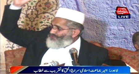 Siraj Ul Haq Addresses Ceremony in Lahore