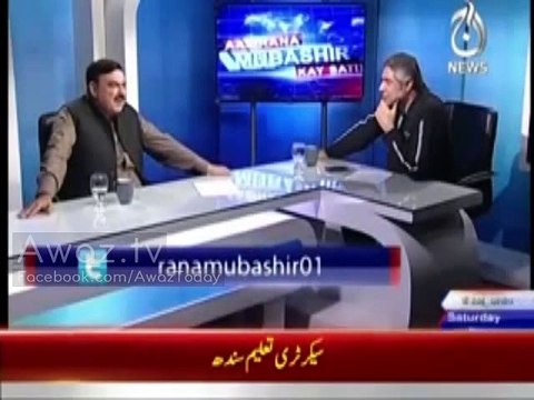 'Awami Muslim League Hi Genuine Opposition Hai Baqi Sab....' - Sheikh Rasheed