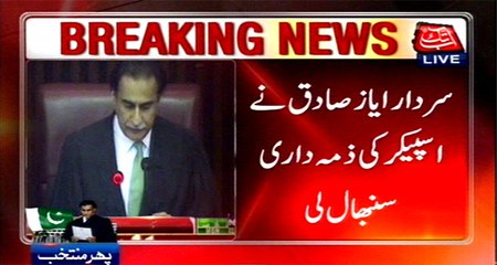 Islamabad: Sardar Ayaz Sadiq elected as Speaker National Assembly