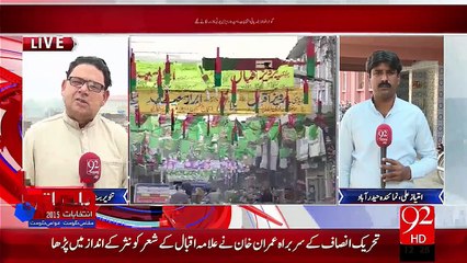 Baldiyati Election Mouhim Zoron Pr  – 09 Nov 15 - 92 News HD