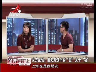 20151027 金牌调解 金牌调解20151027 负债丈夫缘何“负气”离婚