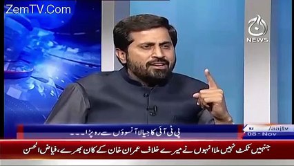 Fayyaz ul Hassan Request To Imran Khan