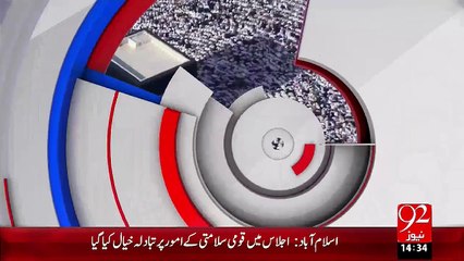 Irshad-E-Bari Talla –Hazoor Pak (S.W) Ka Irshad Vahi-E-Ilahi Hy – 09 Nov 15 - 92 News HD