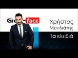 ΧΜ| Χρήστος Μενιδιάτης - Τα κλειδιά| 09.11.2015  (Official mp3 hellenicᴴᴰ music web promotion) Greek- face