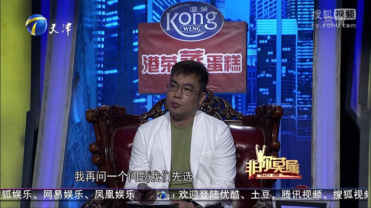 20151101 非你莫属 爆炸专业男钟情互联网 流水账PPT遭众老板围攻
