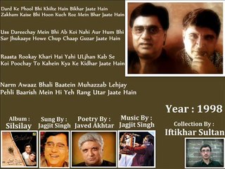 Dard Ke Phool Bhi Khilte Hain Sung By Jagjit Singh Album Silsilay Uploaded By Iftikhar Sultan