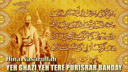 Yeh Ghazi Yeh Tere Purisrar Banday | Kalam-e-Iqbal | Hina Nasarullah