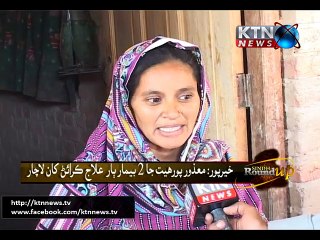 Sindh Round Up 07th November 2015- 06 PM