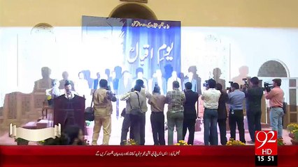 Youm-E-Iqbal Pr Markazi Taqreeb Ka Ineqad – 09 Nov 15 - 92 News HD