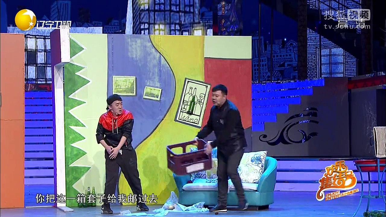 20151108 欢乐集结号 小品酸辣婚礼