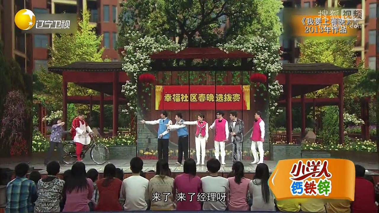 20151107 欢乐集结号 小品我要上春晚