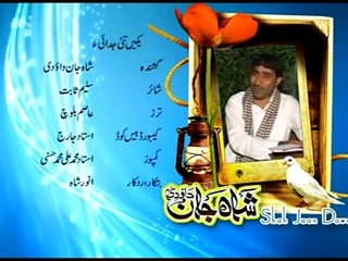 SHAHJAN DAWOODI BALOCHI SONG