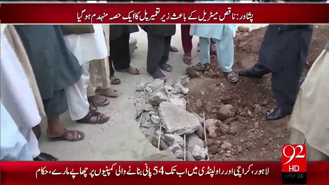 Bridge damaged before opening in Peshawar