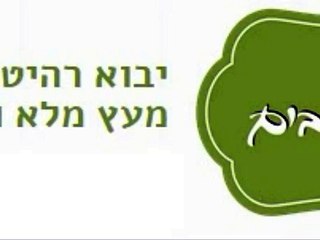 רהיטים מומלצים ומיוחדים לבית