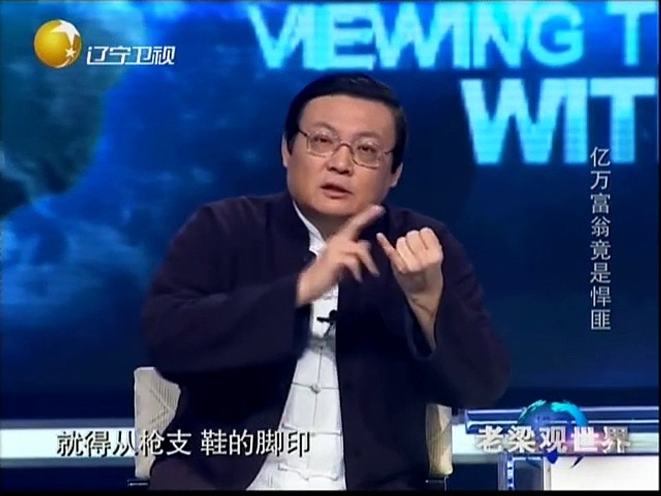 20151109 老梁观世界  亿万富翁竟是悍匪 银行抢劫案16年后告破