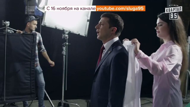 О чем думает президент О том, чего у нас нет - Слуга народа