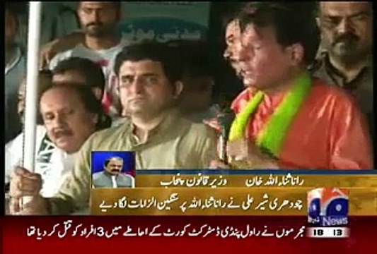 Rana Sanaullah Response On Abid Shar Ali Father Allegations