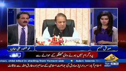 Nawaz Sharif Ke Lodhran Jate Waqt Helicopter Ke Samne Koun A Gaya