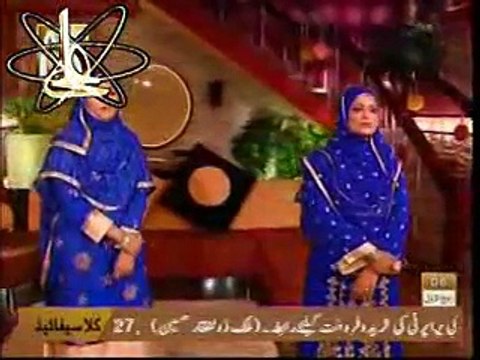 Aa Gaye Mustafa - Hurriya , Amber Ashraf & Others