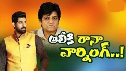 Star Comedian Ali warned by Baahubali Rana