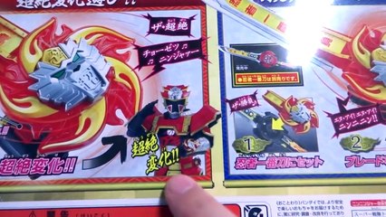 【小僧これを使え！】手裏剣戦隊ニンニンジャー パワーアップブレス 超絶勝負チェンジャー レビュー Ninninger Chozetsu Shoubu Changer review